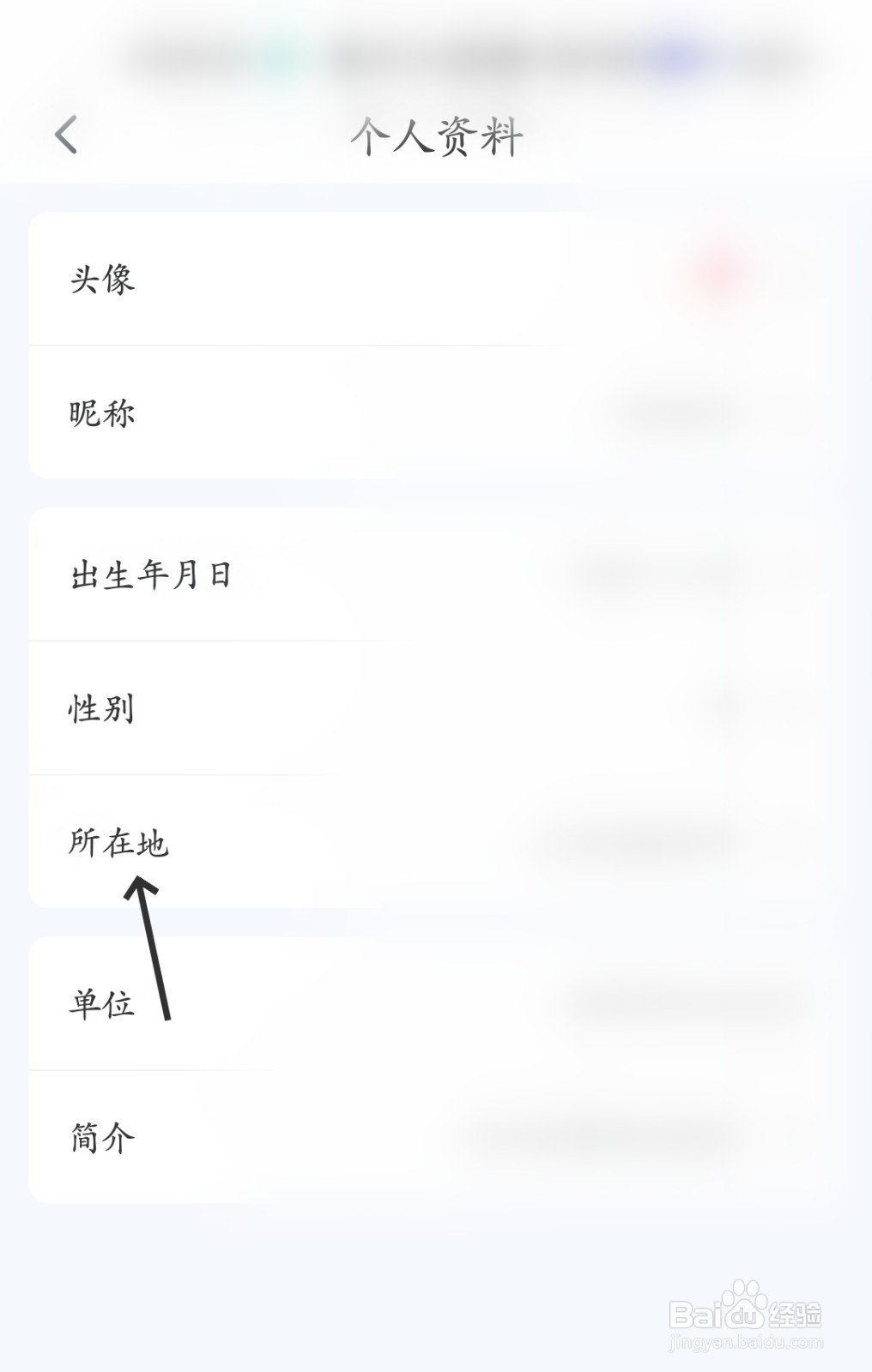 苏心怎么选择所在地