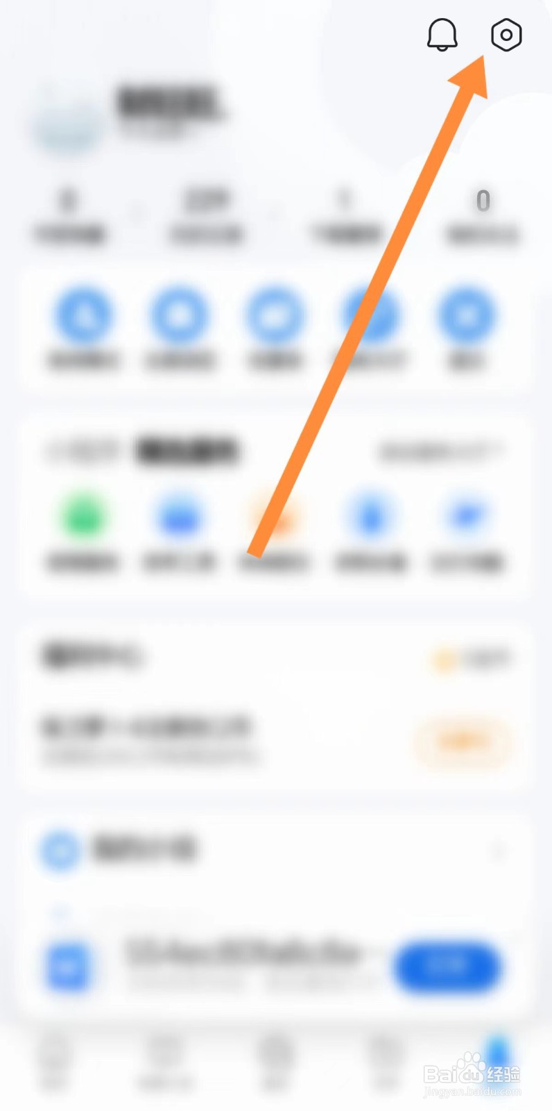 qq浏览器怎么关闭视频自动播放