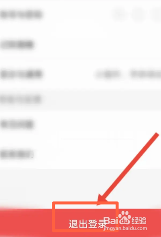 有鱼记账软件中怎么退出登录