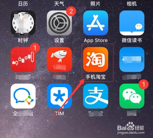手机淘宝怎么解绑支付宝