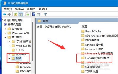 Win11网速慢怎么回事？