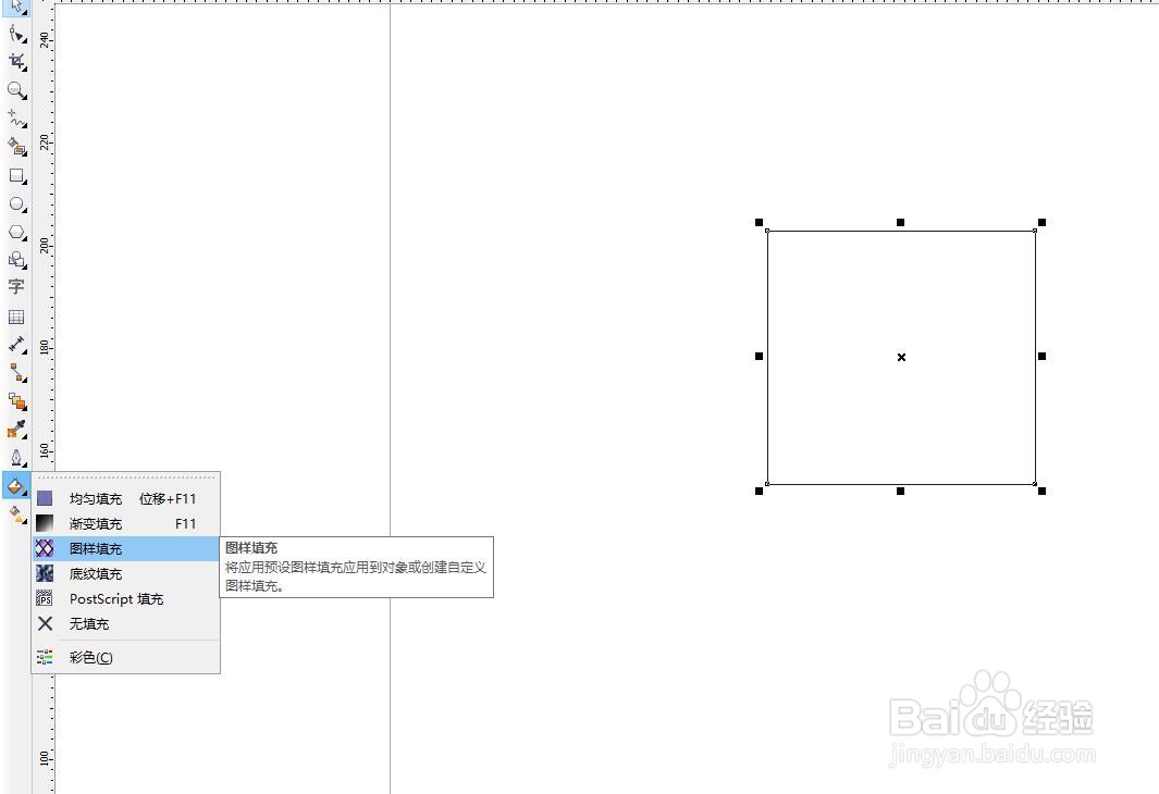 CorelDRAW如何填充图样?