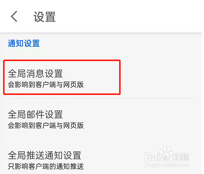 知乎怎么开启拒绝邀请回答