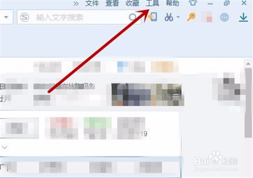 浏览器如何设置下载位置