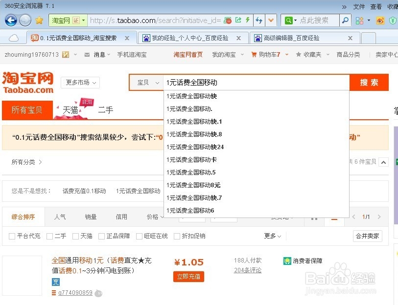 如何用支付宝卡充话费