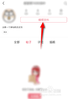 皮皮虾是如何设置所在地的