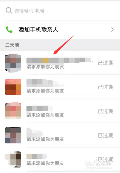 微信里面已经删除的好友怎么恢复？