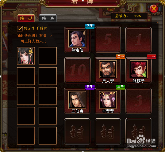 回合制页游说唐：[1]世界BOSS最高输出布阵