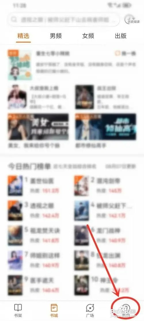 必看小说APP如何进行补签