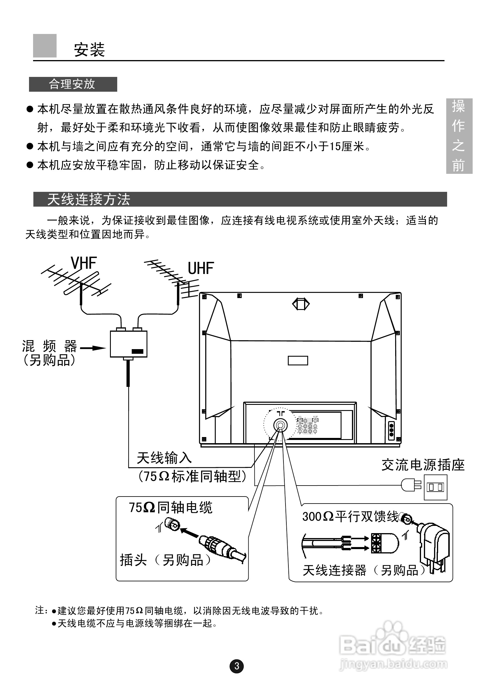 海尔D34FV6H-CN数字电视说明书:[1]