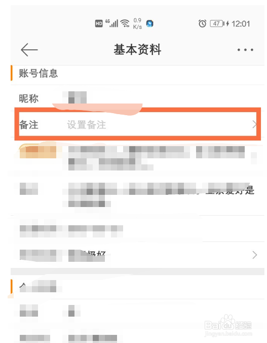 微博怎么赠送他人会员