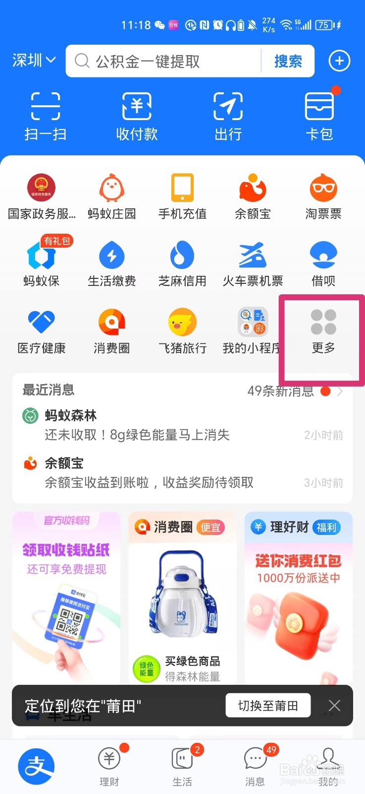 怎么查自己办理过的电话卡数量