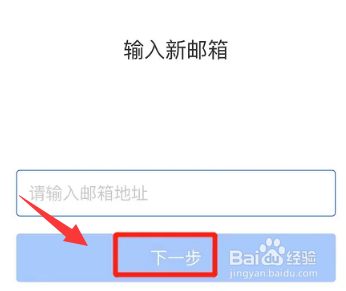 支付宝在哪添加邮箱