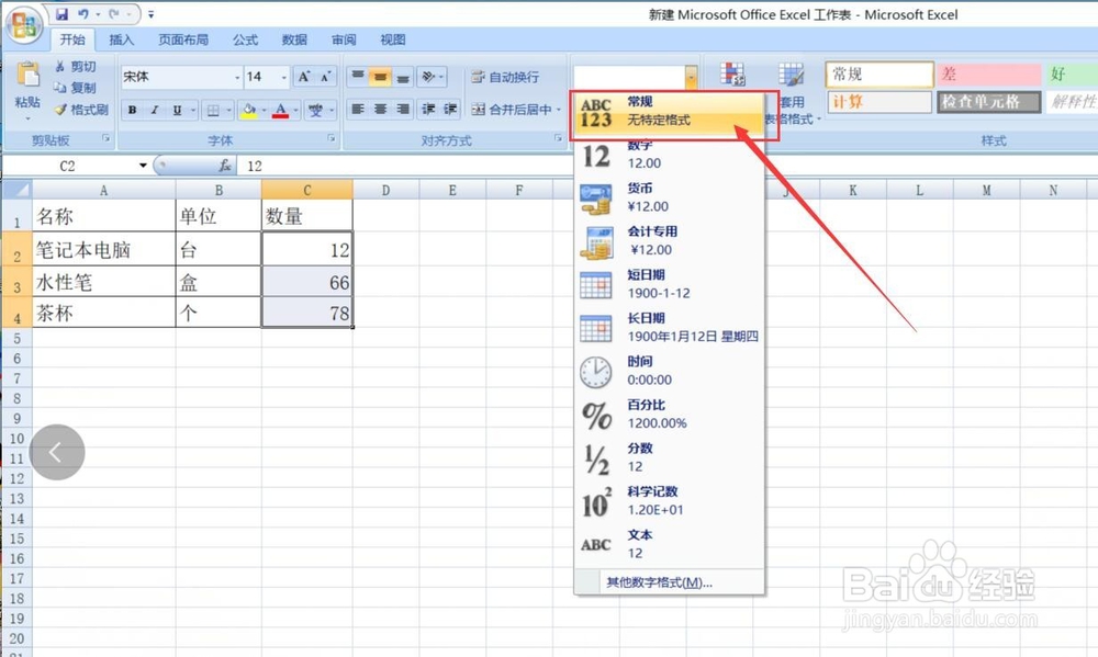 如何在excel中将数字转换为大写