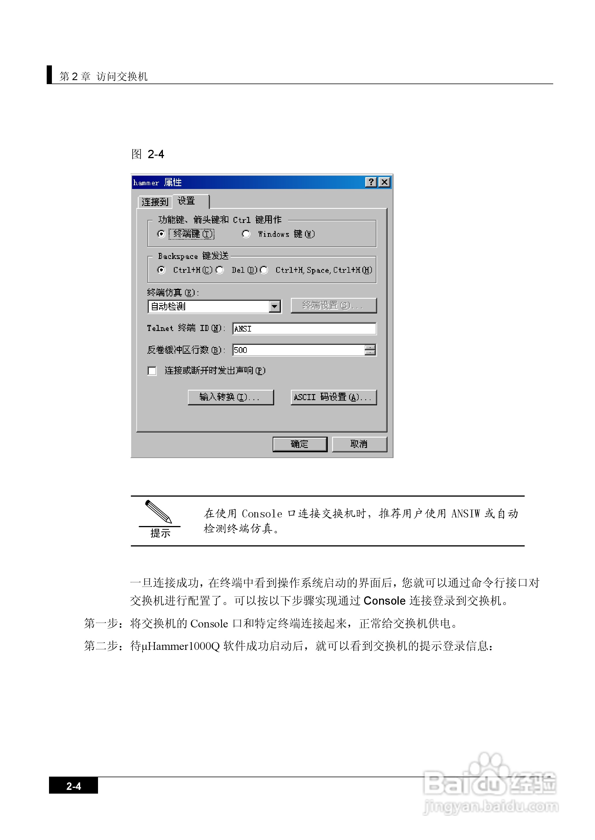港湾网络交换机Hammer1000Q型说明书:[2]