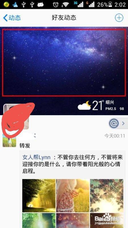 qq照片牆怎麼設置