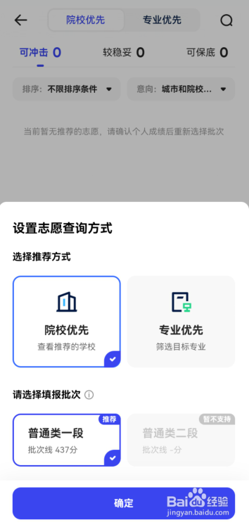 夸克高考在哪看专业学制学费