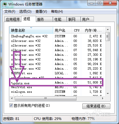 update.exe-系统错误怎么解决