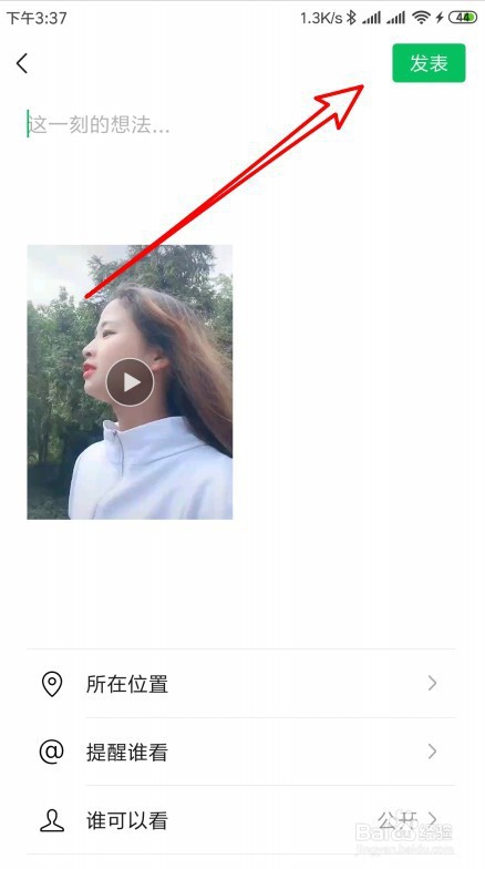 抖音15秒视频怎么上传微信发朋友圈