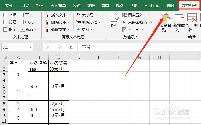 Excel如何实现合并单元格按数值降序排序