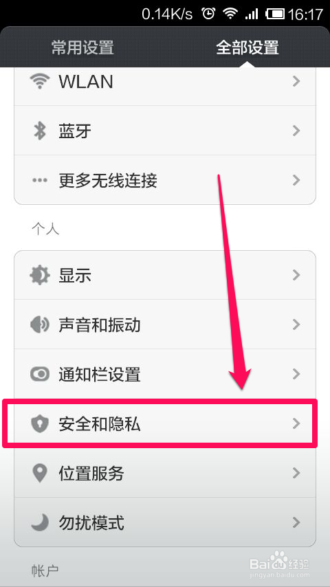 手机卡怎么锁定