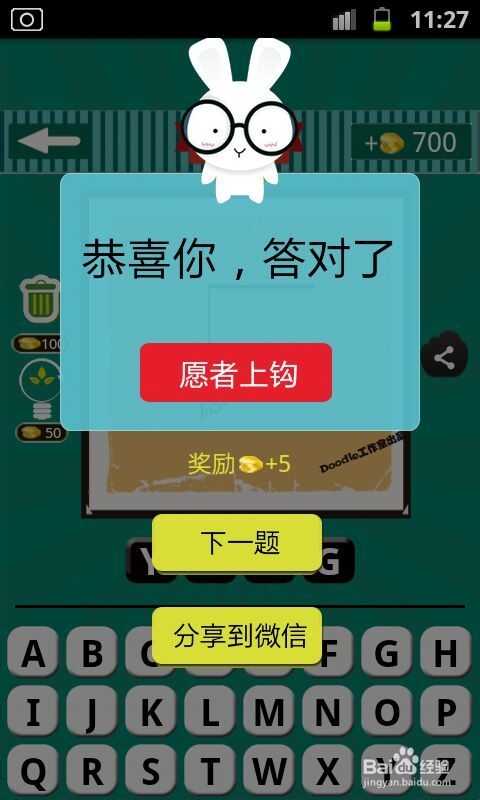 看图猜成语游戏攻略：[24]第六波31至40关