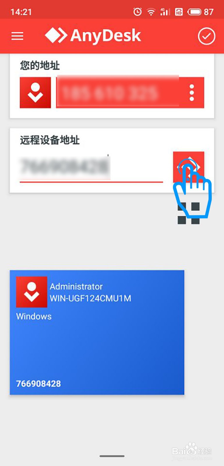 手机如何操控电脑