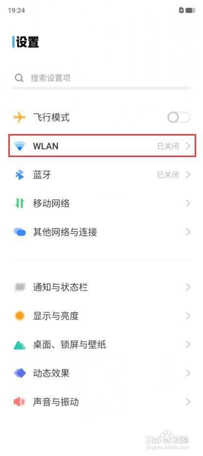 vivo X80 Pro手机如何打开双WLAN加速
