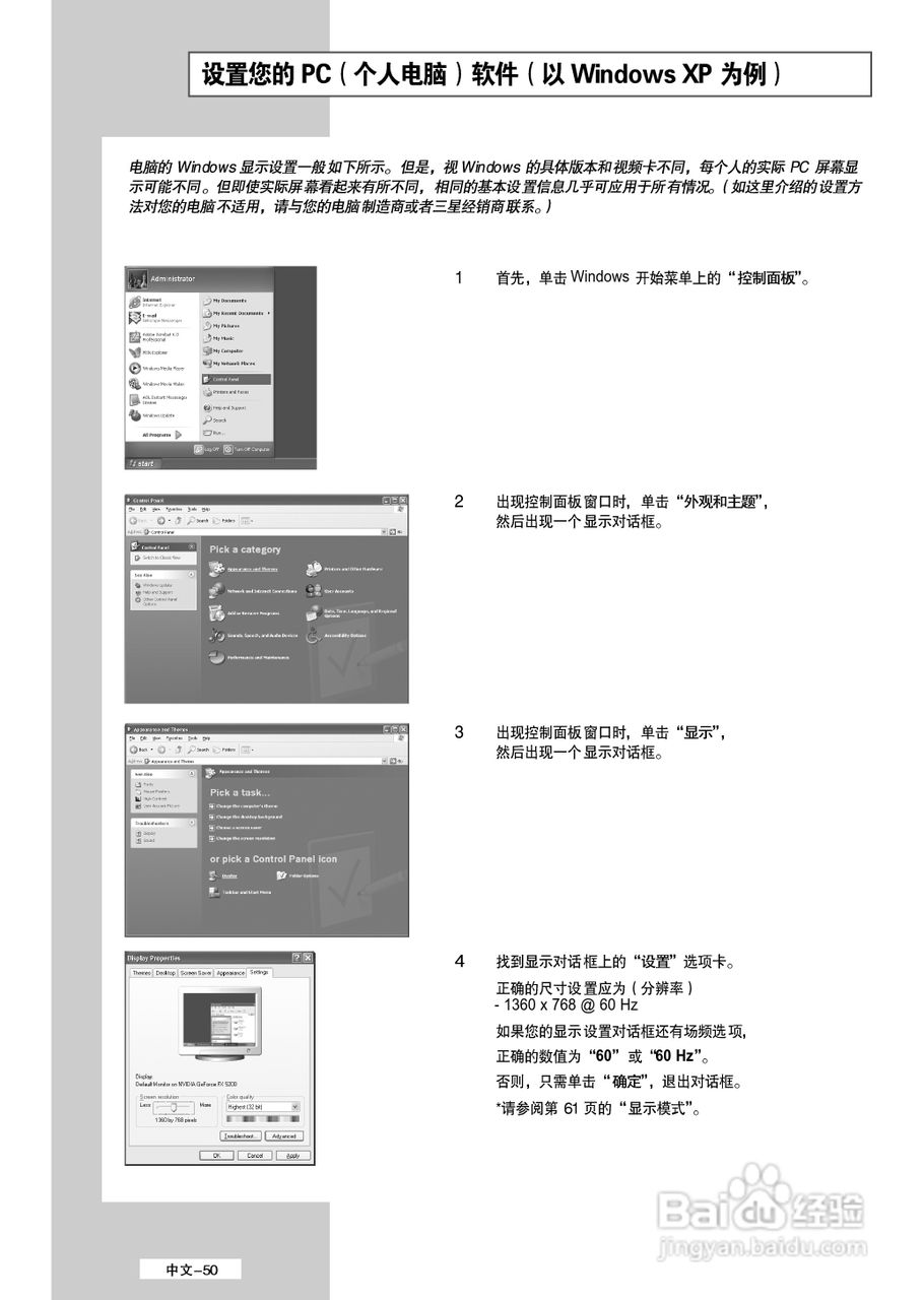 三星 LA32M51BS液晶彩电使用说明书:[5]