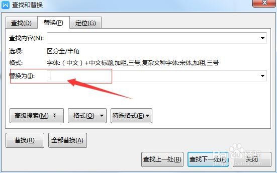如何批量修改Word的标题或正文的格式