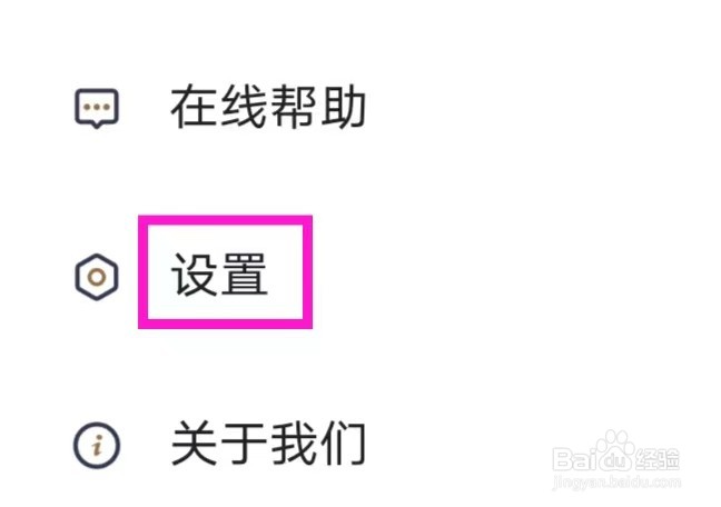 轻秒怎样打开系统权限管理