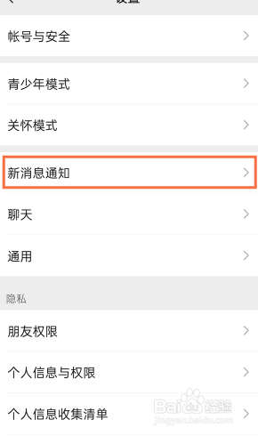微信发信息不显示内容