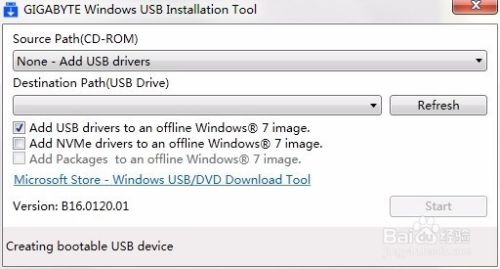 安装Windows7是提示缺少DVD驱动的解决办法