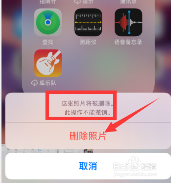 苹果手机怎么彻底删除照片