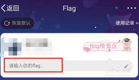 微博怎样设置个性flag