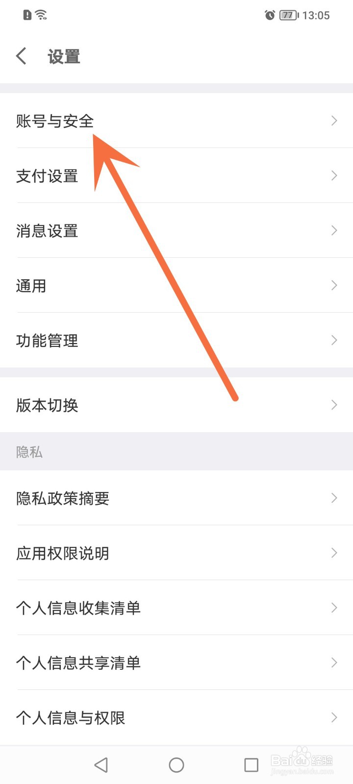 京东金融怎么开启指纹解锁