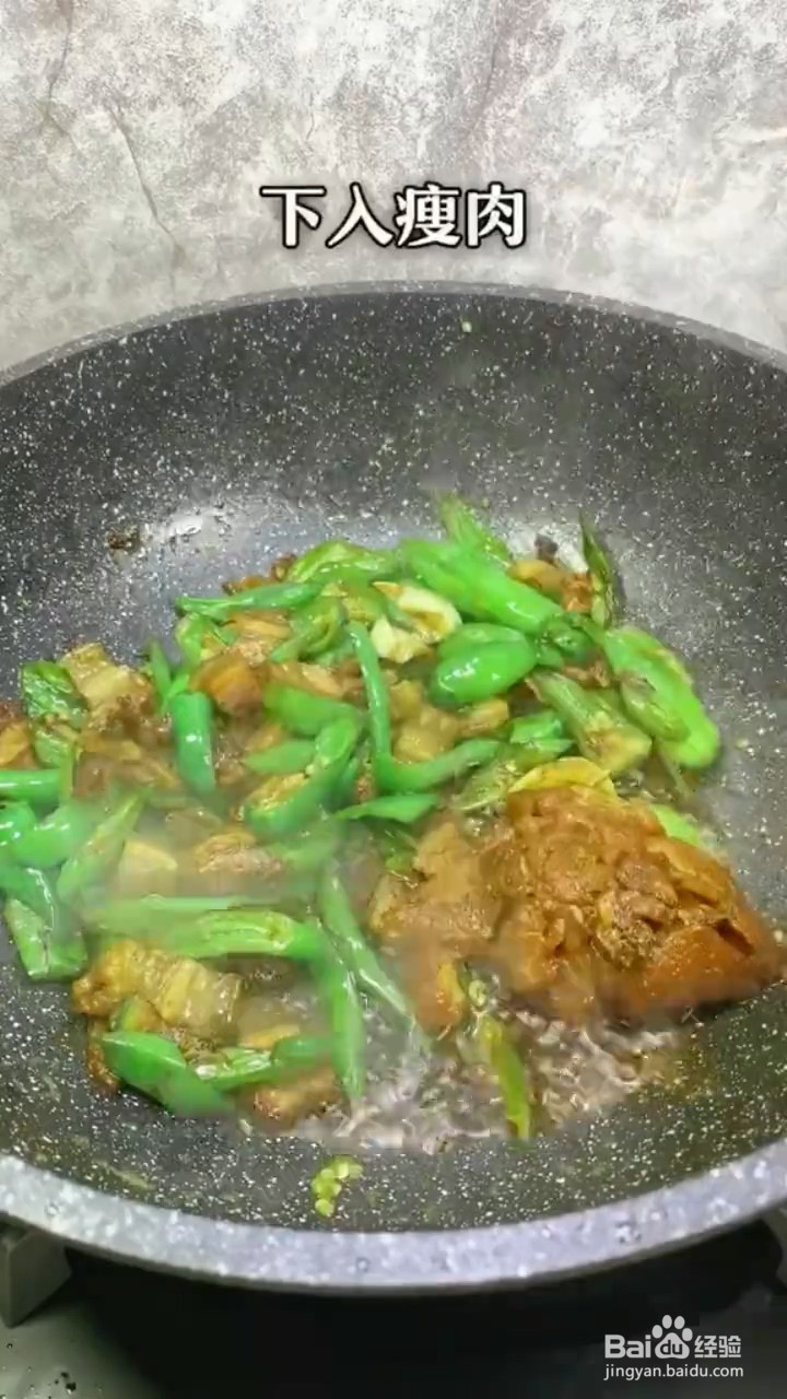 如何制作青椒炒肉？