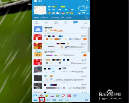 QQ设置怎么自动回复