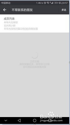 怎么使用微信不常用联系人，不常联系的朋友功能