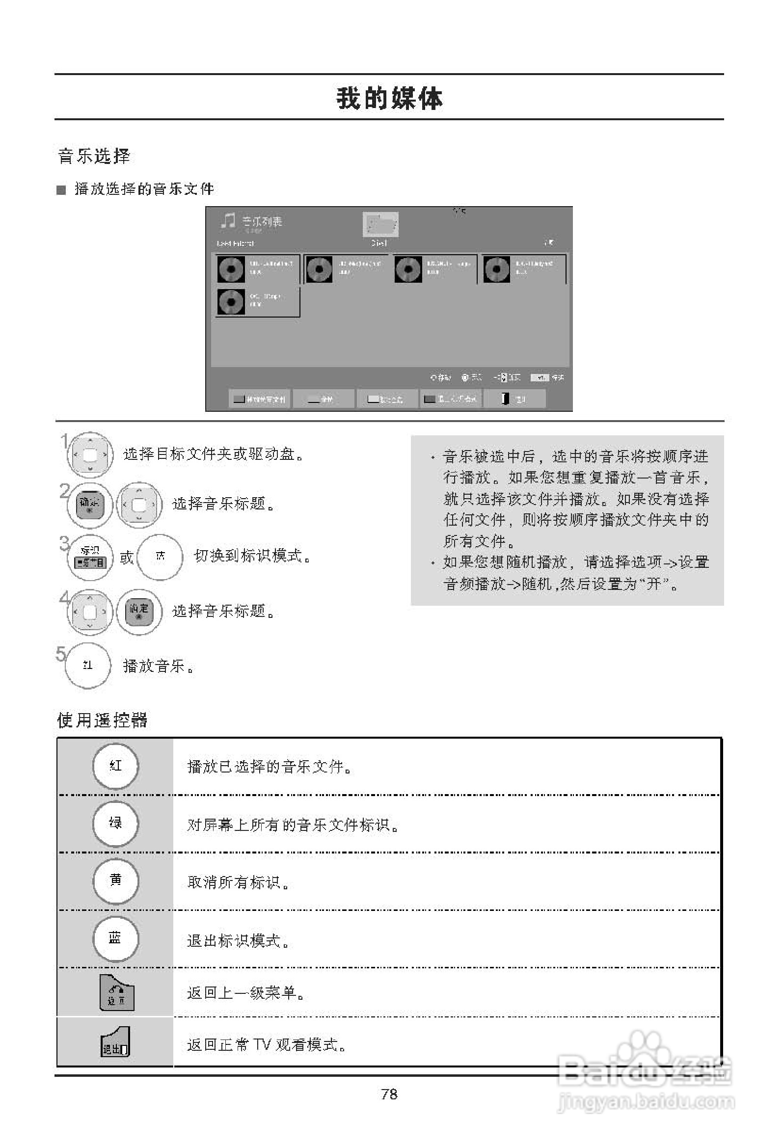 LG 42LX6500-CA液晶彩电使用说明书:[8]