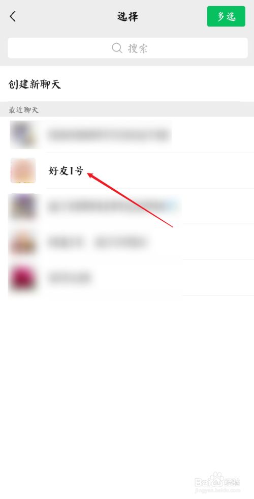 微信合并转发怎么操作