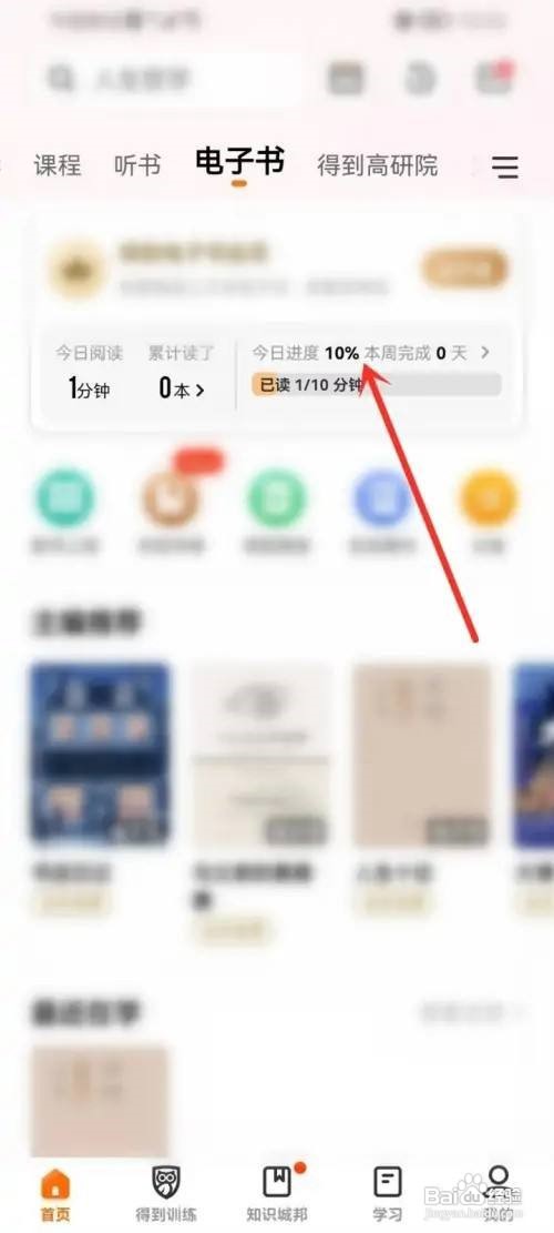 得到怎么调整计划