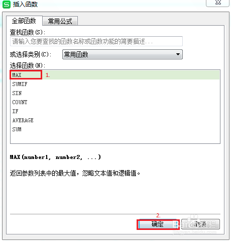 如何使用Excel中的函数