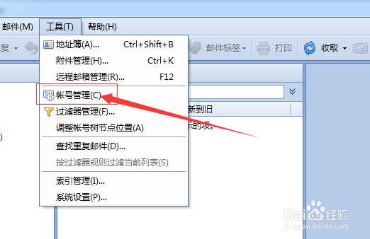 foxmail怎么设置默认发送邮件字体和大小