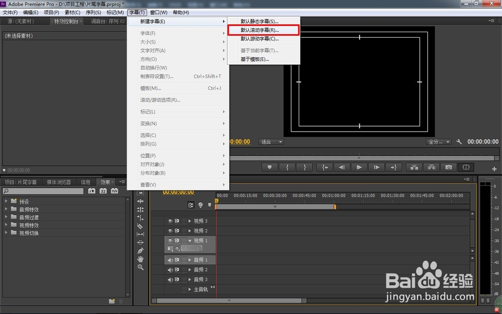 滚动字幕的制作——初级篇