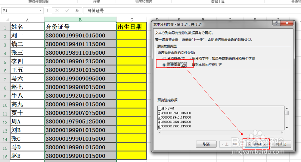 如何把一列数据分成多列（精华版）