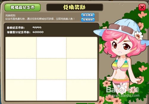 QQ天堂岛纪念币怎么获得