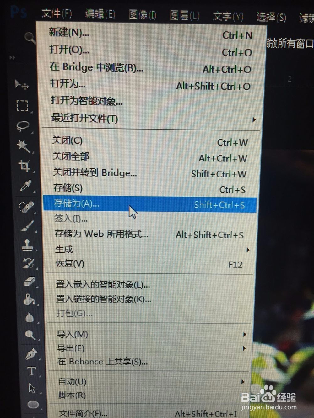 如何使用PS批量处理照片