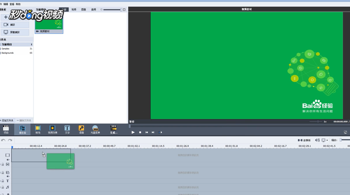 AVS Video Editor中如何输出到其它多媒体