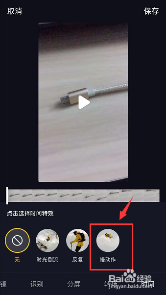 抖音的慢动作怎么控制